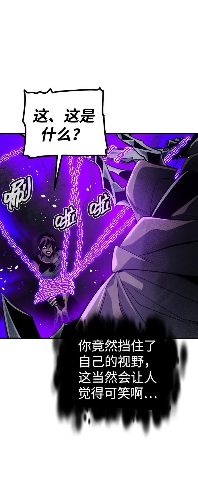 死靈法師：亡靈支配者 - [第194話] 魔王的目的-2(1/3) - 4