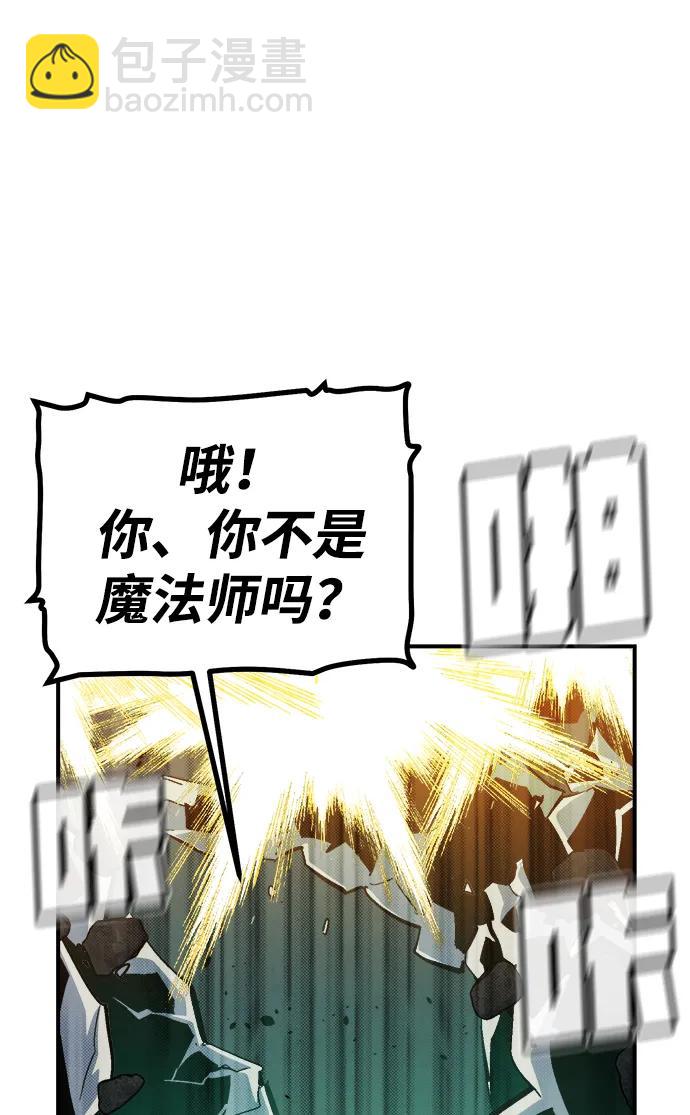 死靈法師：亡靈支配者 - [第194話] 魔王的目的-2(1/3) - 8