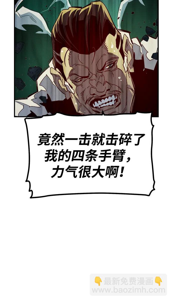 死靈法師：亡靈支配者 - [第194話] 魔王的目的-2(1/3) - 1