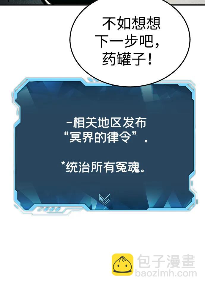 死靈法師：亡靈支配者 - [第194話] 魔王的目的-2(1/3) - 3