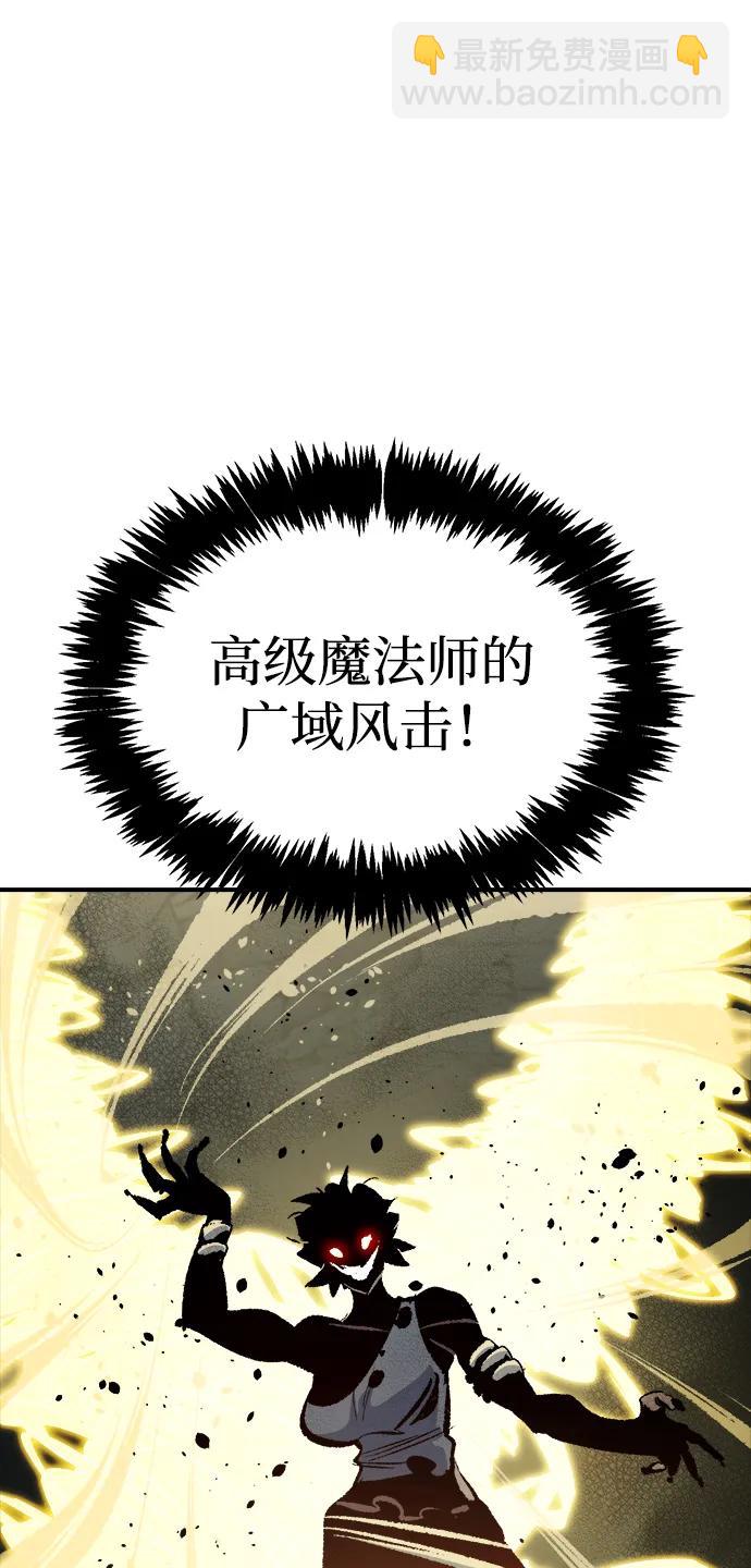 死靈法師：亡靈支配者 - [第194話] 魔王的目的-2(1/3) - 3