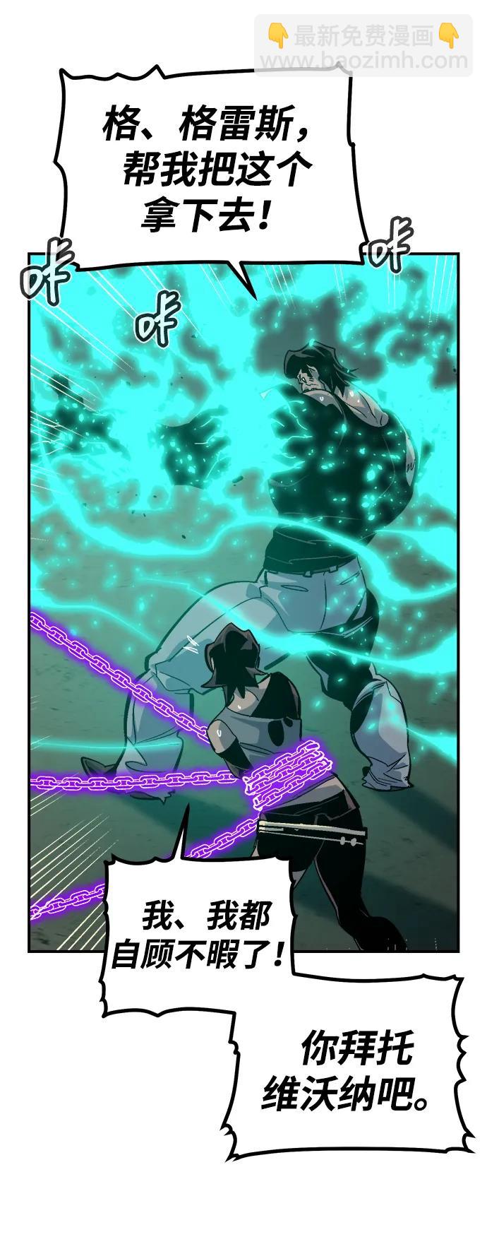 死靈法師：亡靈支配者 - [第194話] 魔王的目的-2(1/3) - 6