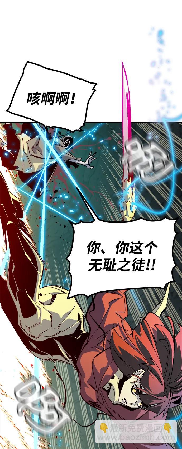 死靈法師：亡靈支配者 - [第194話] 魔王的目的-2(1/3) - 2