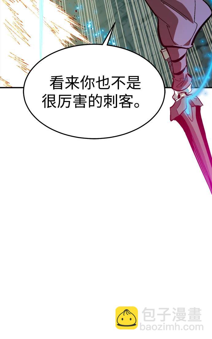 死靈法師：亡靈支配者 - [第194話] 魔王的目的-2(1/3) - 3