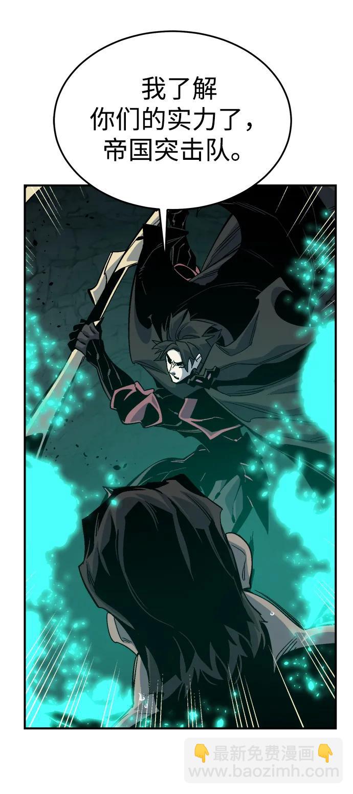 死靈法師：亡靈支配者 - [第194話] 魔王的目的-2(1/3) - 4