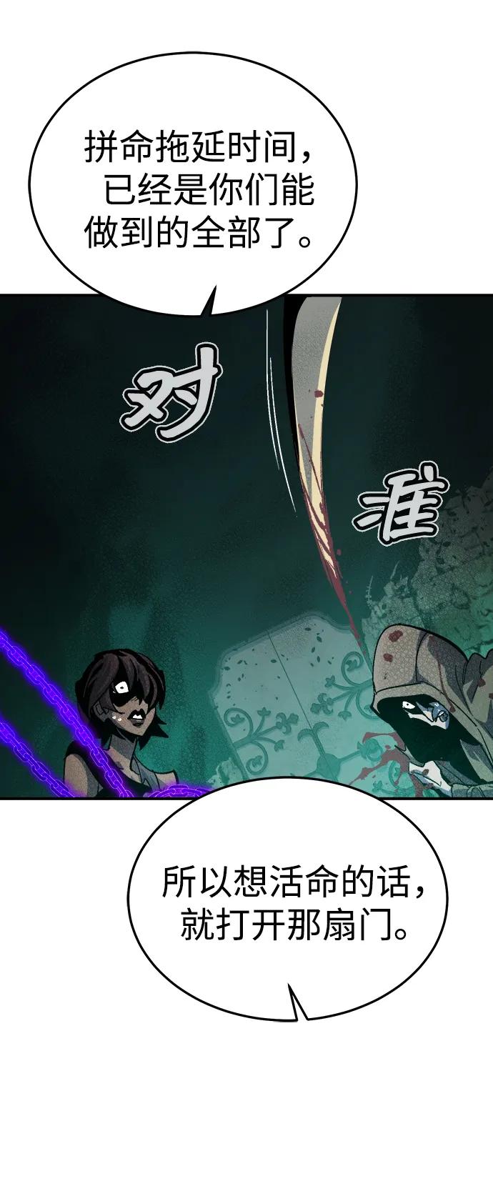 死靈法師：亡靈支配者 - [第194話] 魔王的目的-2(1/3) - 7