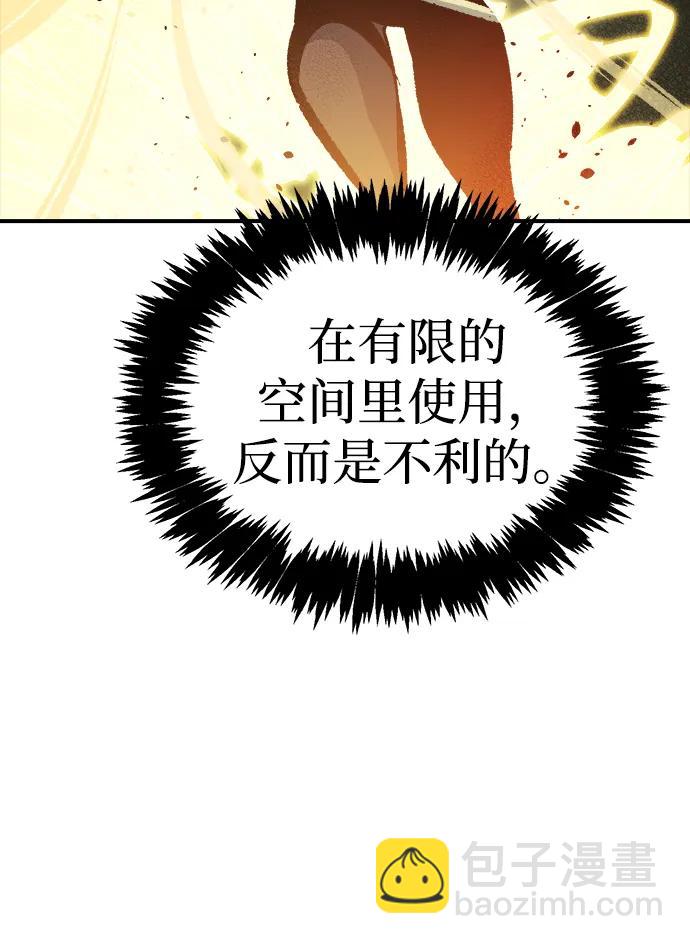 死靈法師：亡靈支配者 - [第194話] 魔王的目的-2(1/3) - 4