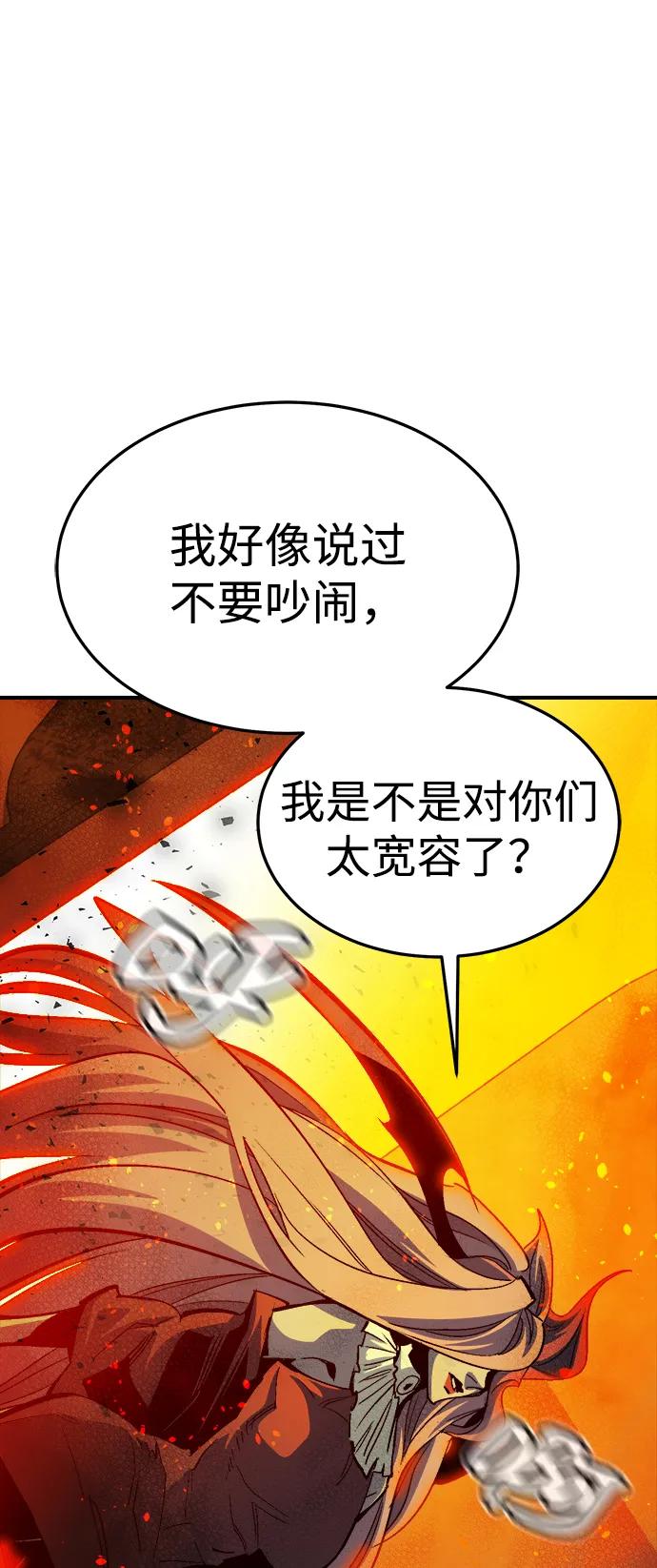 死靈法師：亡靈支配者 - [第194話] 魔王的目的-2(1/3) - 1