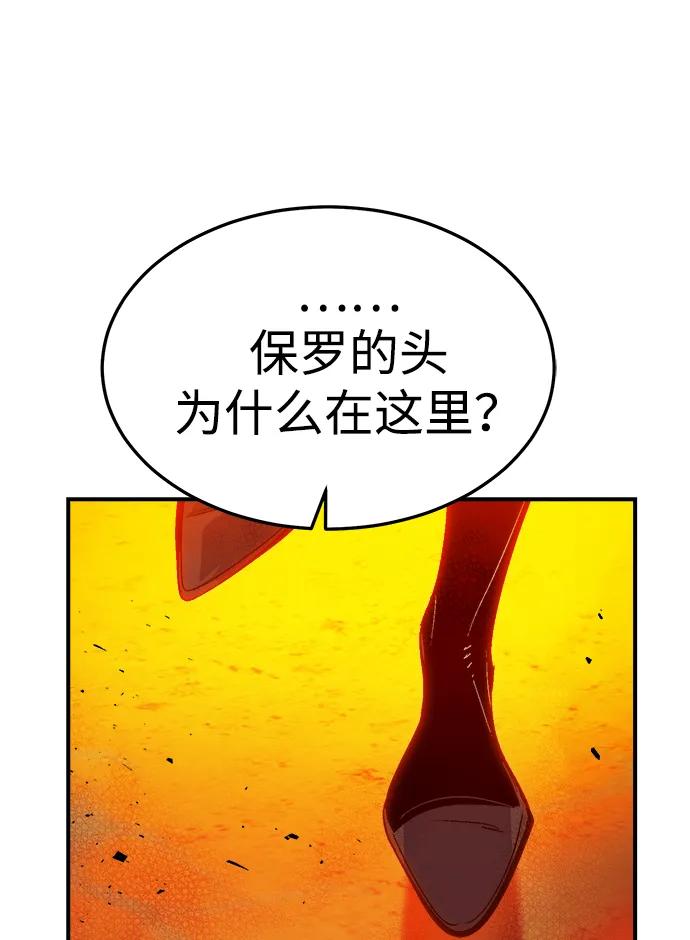 死靈法師：亡靈支配者 - [第194話] 魔王的目的-2(1/3) - 3