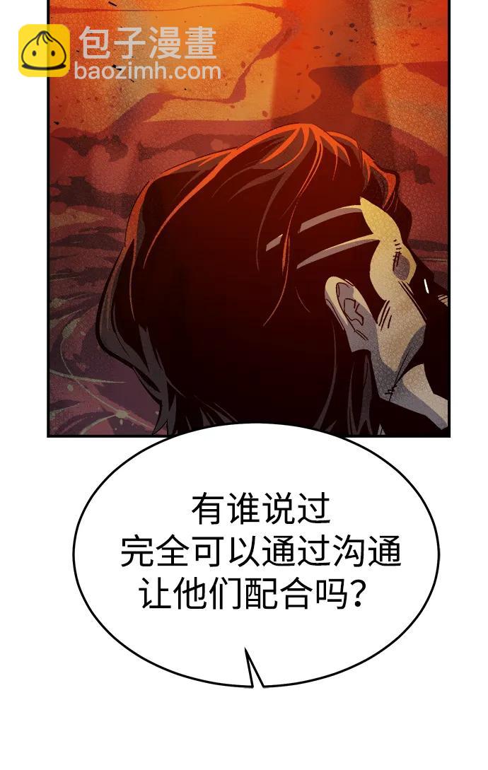 死靈法師：亡靈支配者 - [第194話] 魔王的目的-2(1/3) - 4