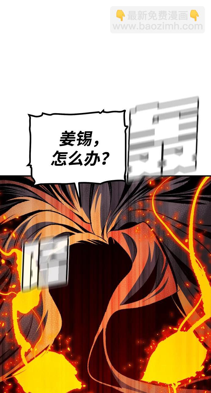 死靈法師：亡靈支配者 - [第194話] 魔王的目的-2(1/3) - 5