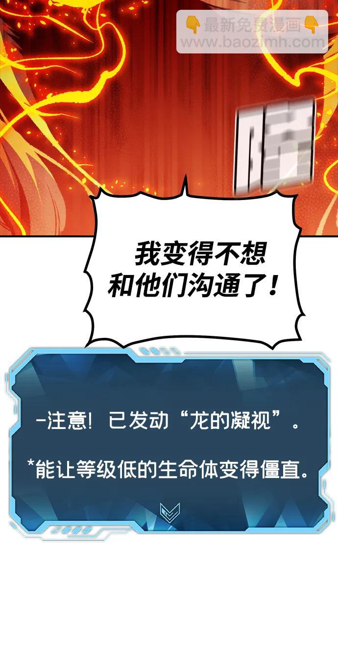 死靈法師：亡靈支配者 - [第194話] 魔王的目的-2(1/3) - 6