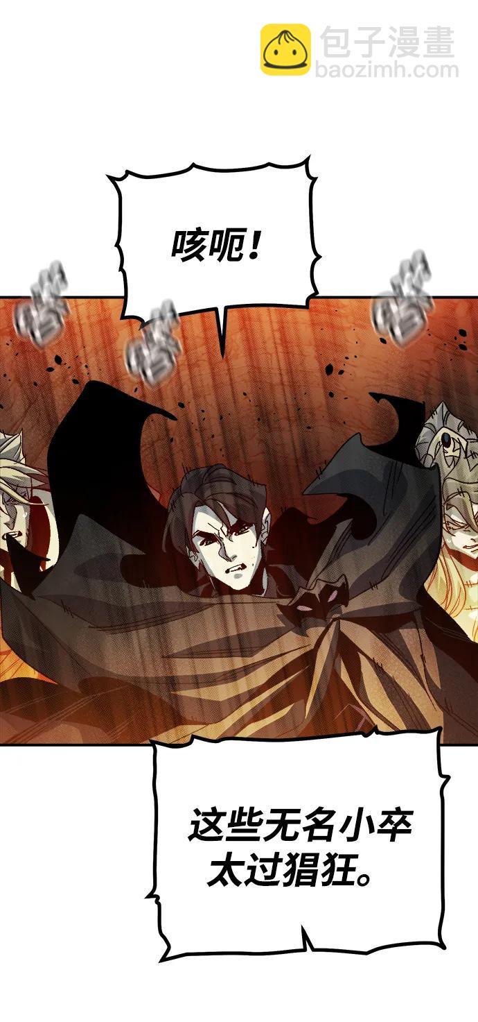 死靈法師：亡靈支配者 - [第194話] 魔王的目的-2(1/3) - 7