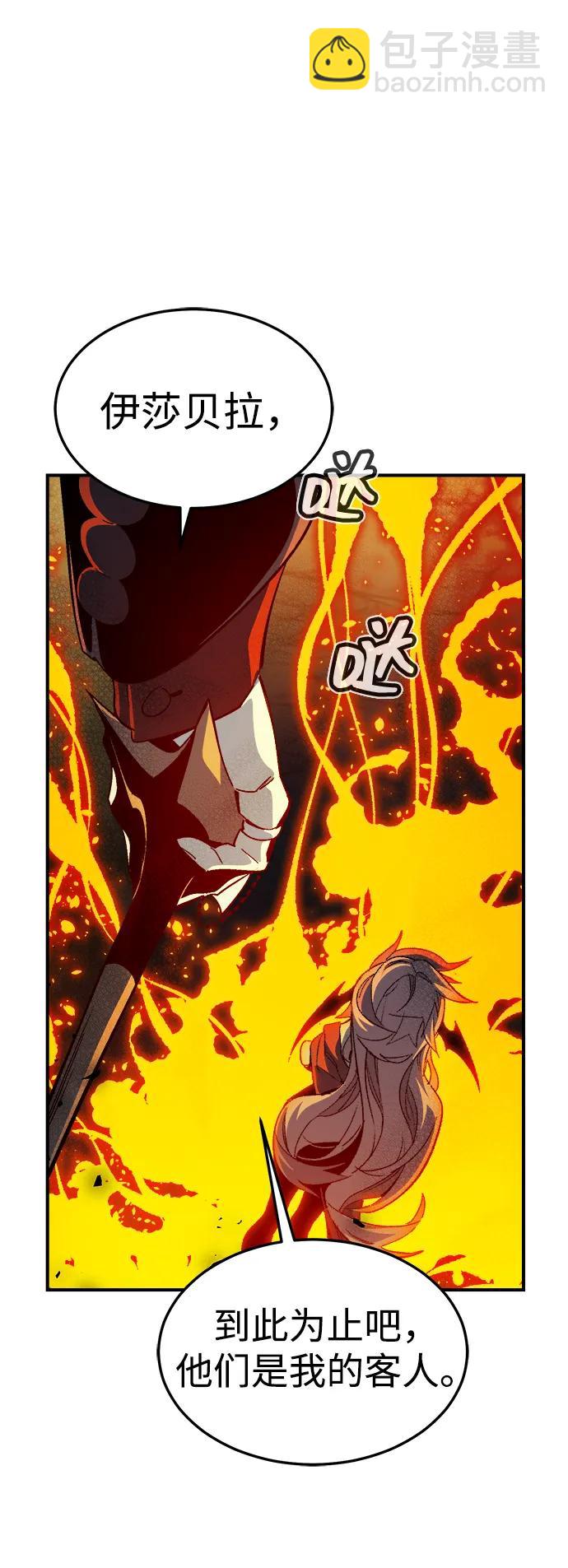 死靈法師：亡靈支配者 - [第194話] 魔王的目的-2(1/3) - 8