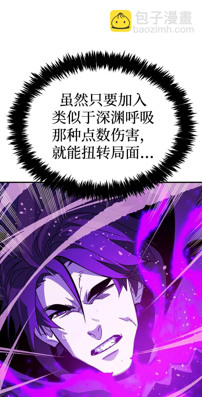 死靈法師：亡靈支配者 - [第194話] 魔王的目的-2(1/3) - 5