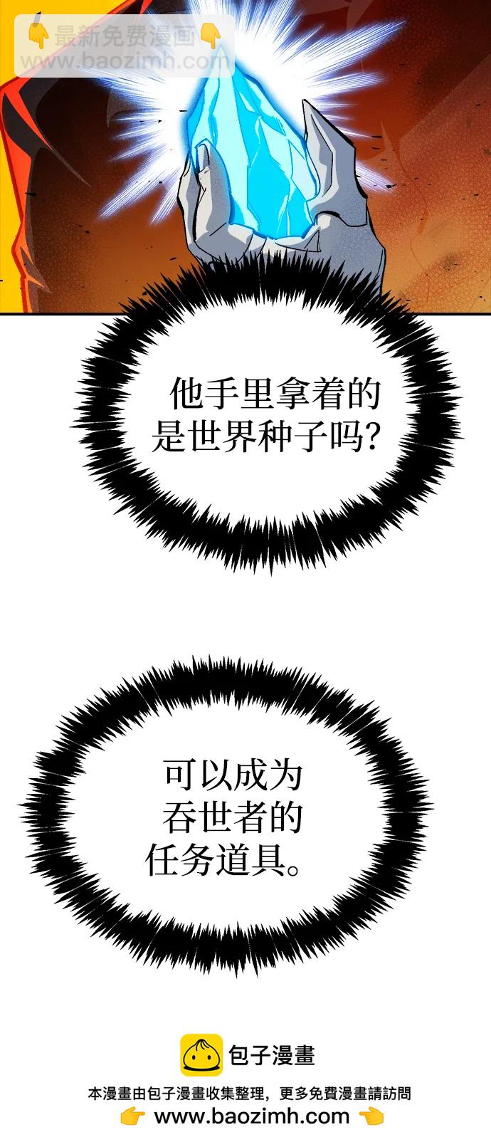 死靈法師：亡靈支配者 - [第194話] 魔王的目的-2(1/3) - 2