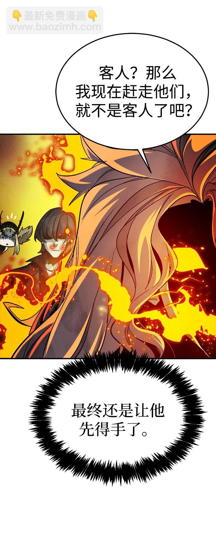 死靈法師：亡靈支配者 - [第194話] 魔王的目的-2(2/3) - 5