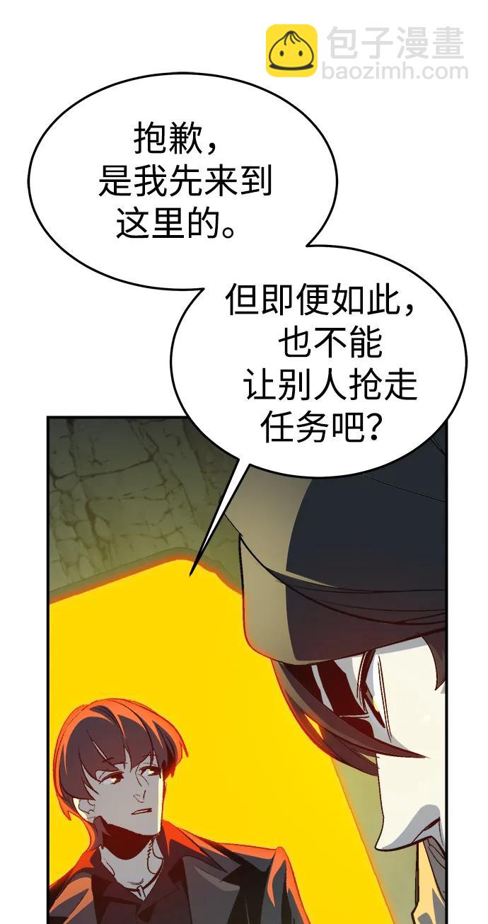 死靈法師：亡靈支配者 - [第194話] 魔王的目的-2(2/3) - 2