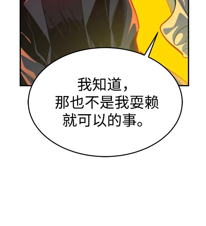 死靈法師：亡靈支配者 - [第194話] 魔王的目的-2(2/3) - 3