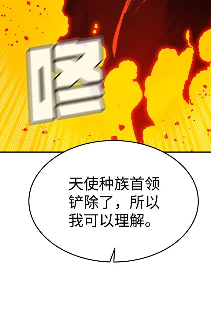 死靈法師：亡靈支配者 - [第194話] 魔王的目的-2(2/3) - 5