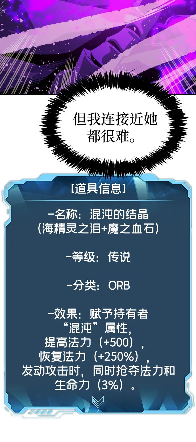 死靈法師：亡靈支配者 - [第194話] 魔王的目的-2(1/3) - 6