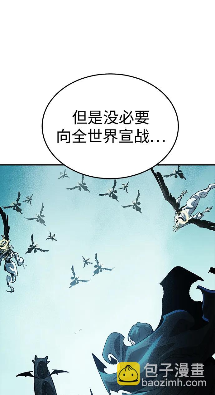 死靈法師：亡靈支配者 - [第194話] 魔王的目的-2(2/3) - 6