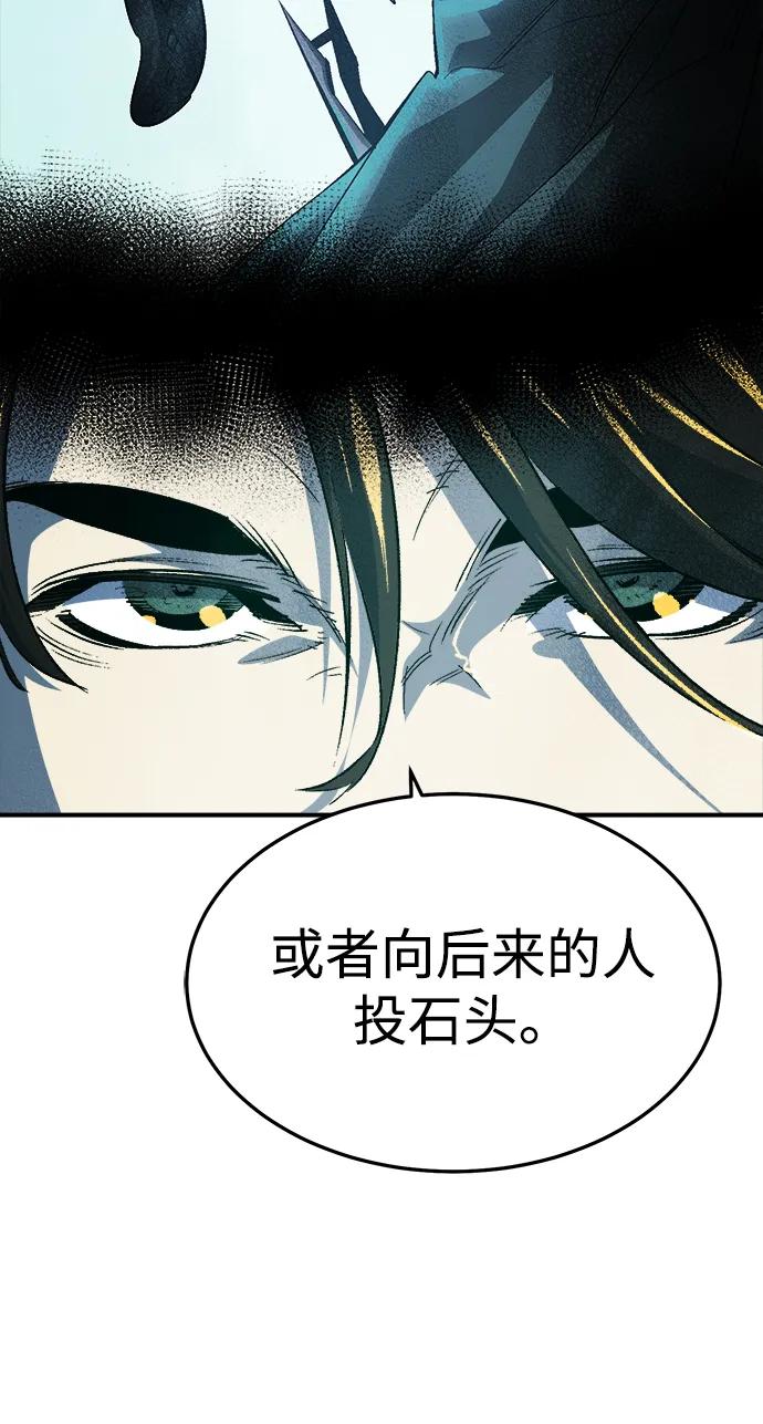 死靈法師：亡靈支配者 - [第194話] 魔王的目的-2(2/3) - 7