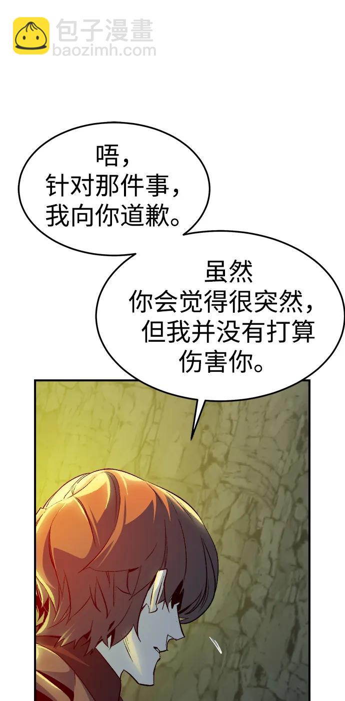 死靈法師：亡靈支配者 - [第194話] 魔王的目的-2(2/3) - 8