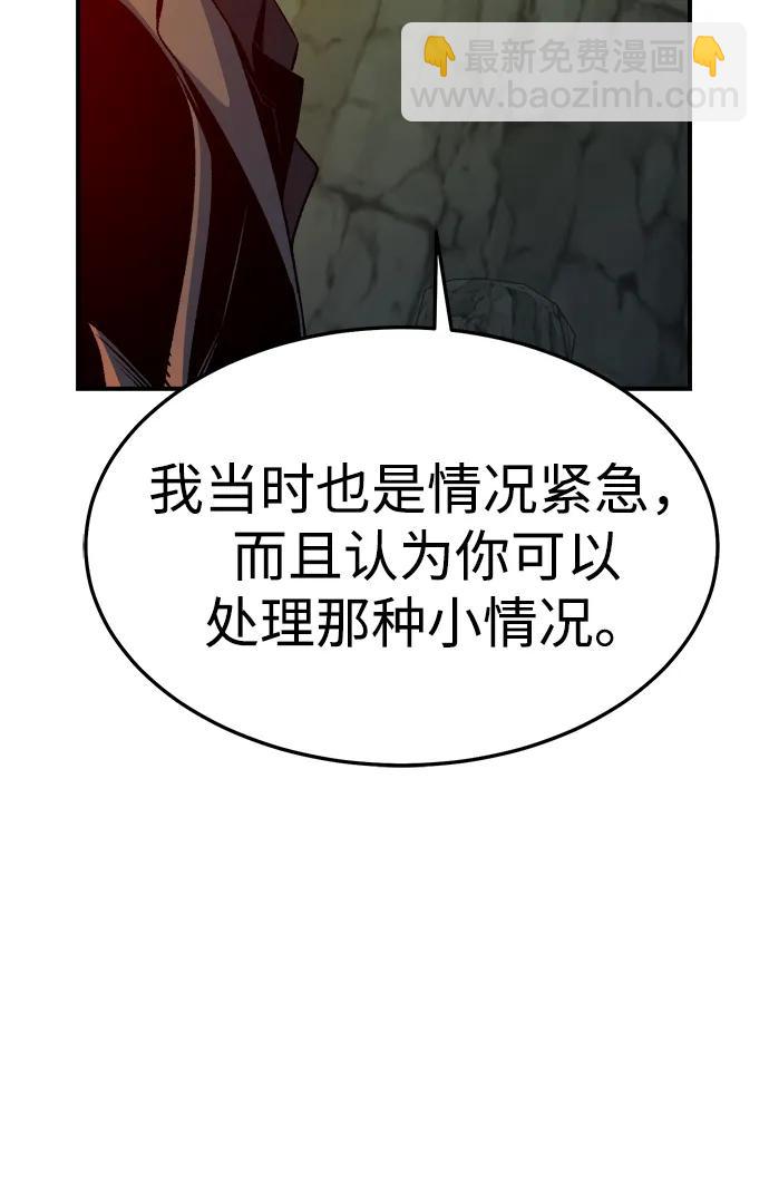 死靈法師：亡靈支配者 - [第194話] 魔王的目的-2(2/3) - 1