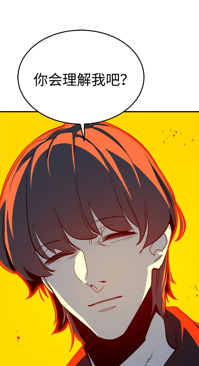 死靈法師：亡靈支配者 - [第194話] 魔王的目的-2(2/3) - 2