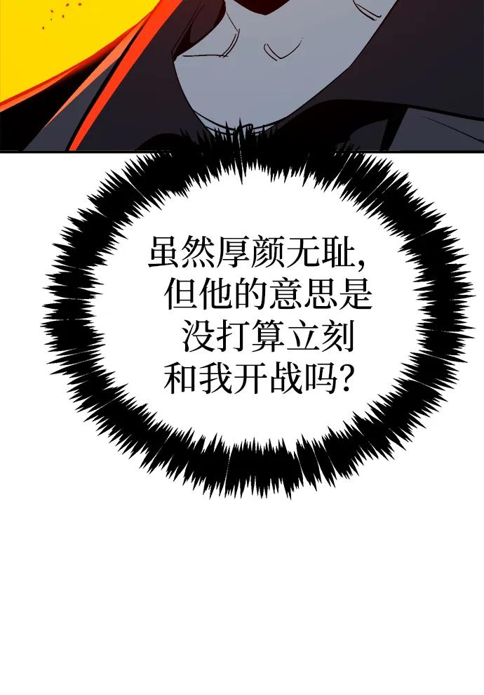 死靈法師：亡靈支配者 - [第194話] 魔王的目的-2(2/3) - 3