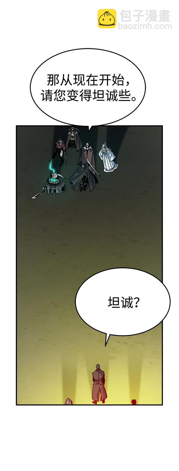 死靈法師：亡靈支配者 - [第194話] 魔王的目的-2(2/3) - 4