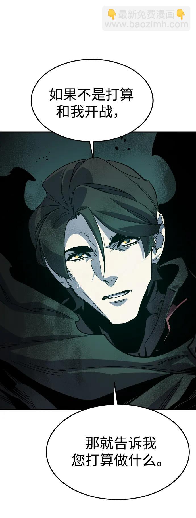 死靈法師：亡靈支配者 - [第194話] 魔王的目的-2(2/3) - 5