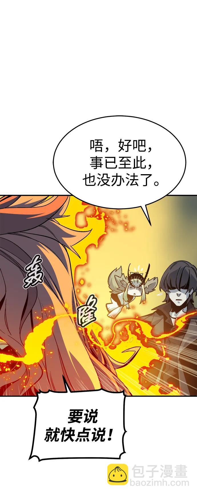 死靈法師：亡靈支配者 - [第194話] 魔王的目的-2(2/3) - 6