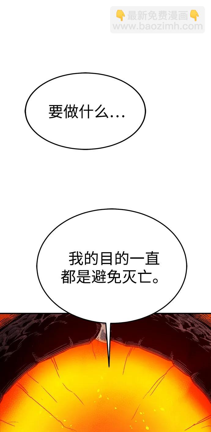 死靈法師：亡靈支配者 - [第194話] 魔王的目的-2(2/3) - 2