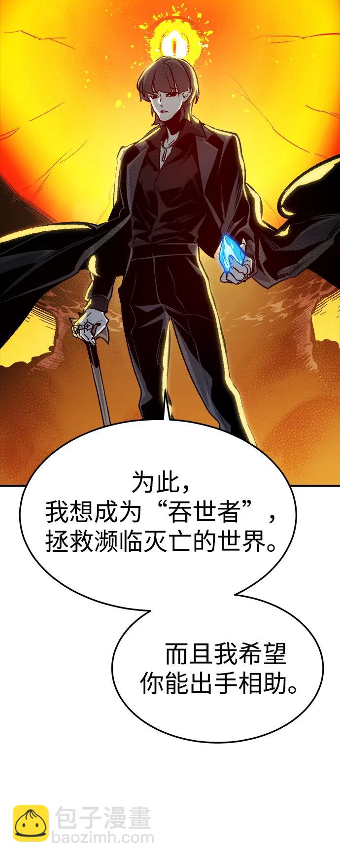 死靈法師：亡靈支配者 - [第194話] 魔王的目的-2(2/3) - 3