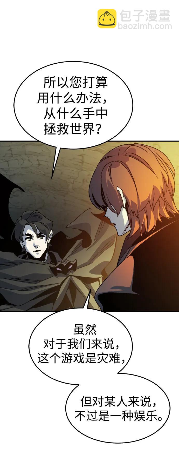 死靈法師：亡靈支配者 - [第194話] 魔王的目的-2(2/3) - 4