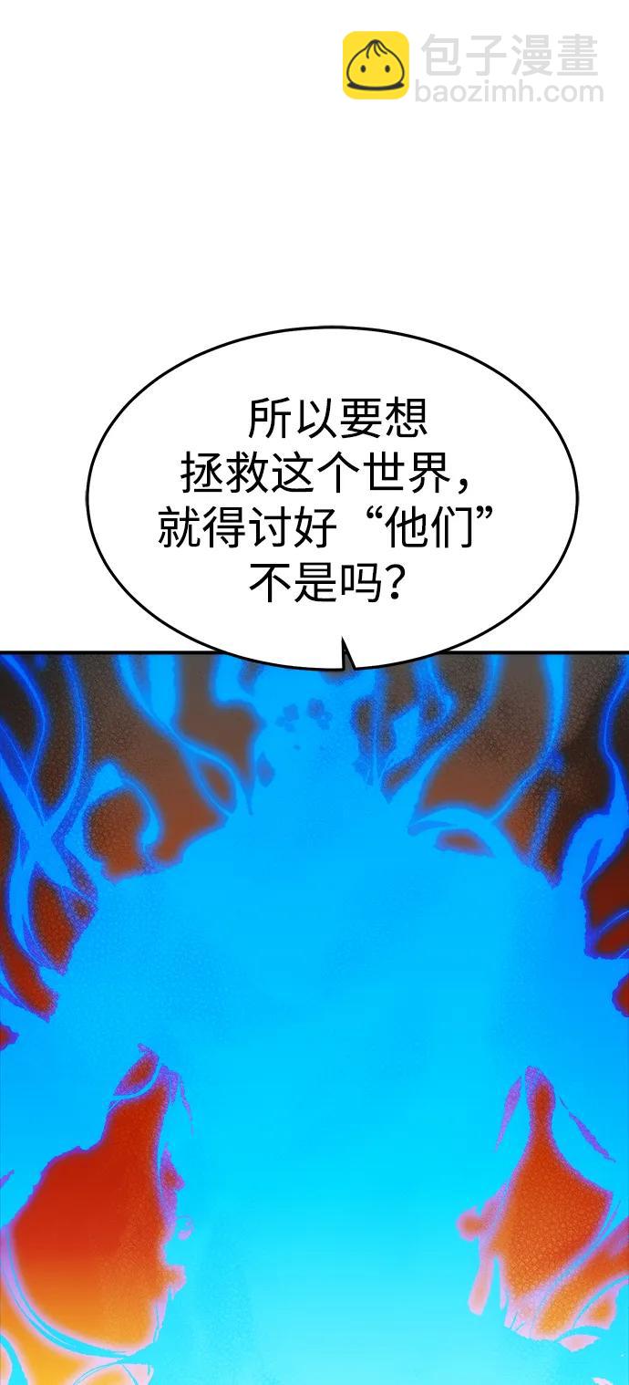 死靈法師：亡靈支配者 - [第194話] 魔王的目的-2(2/3) - 5