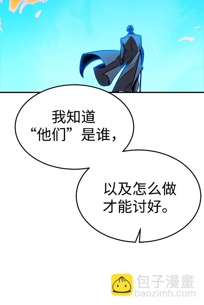 死靈法師：亡靈支配者 - [第194話] 魔王的目的-2(2/3) - 6