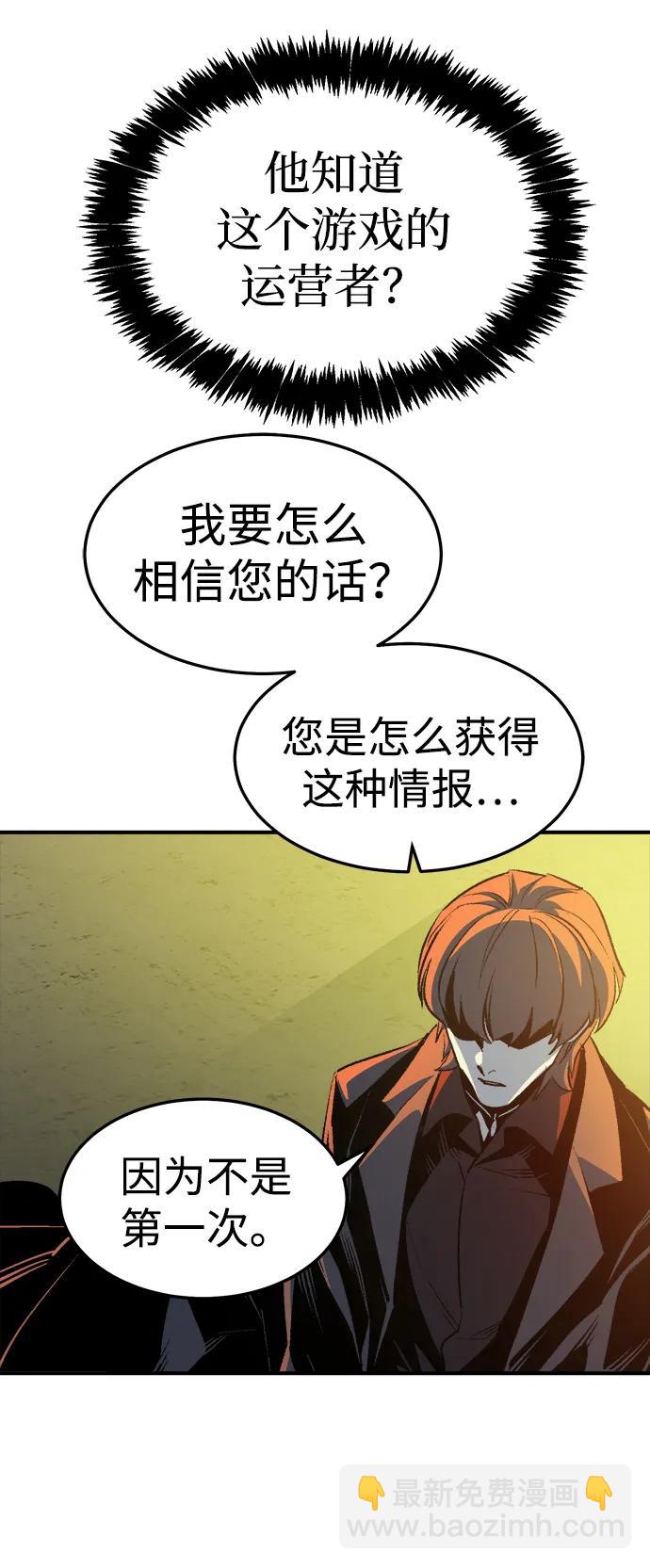 死靈法師：亡靈支配者 - [第194話] 魔王的目的-2(2/3) - 7