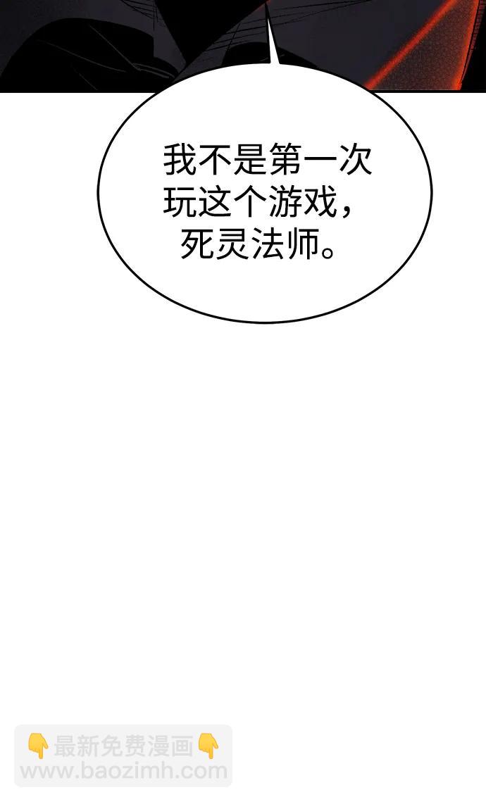 死靈法師：亡靈支配者 - [第194話] 魔王的目的-2(2/3) - 1