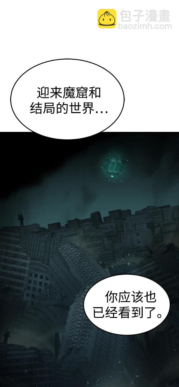 死靈法師：亡靈支配者 - [第194話] 魔王的目的-2(2/3) - 3