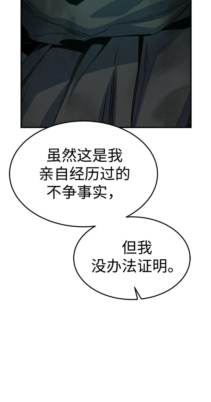 死靈法師：亡靈支配者 - [第194話] 魔王的目的-2(2/3) - 6