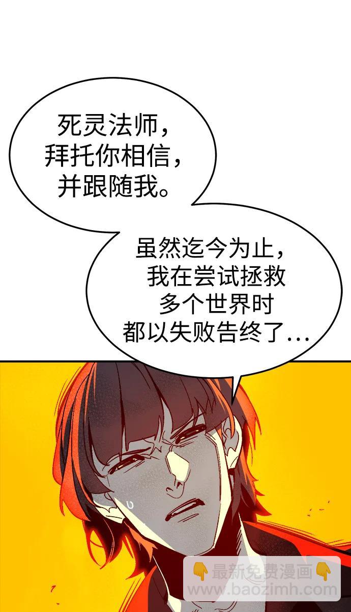 死靈法師：亡靈支配者 - [第194話] 魔王的目的-2(2/3) - 7