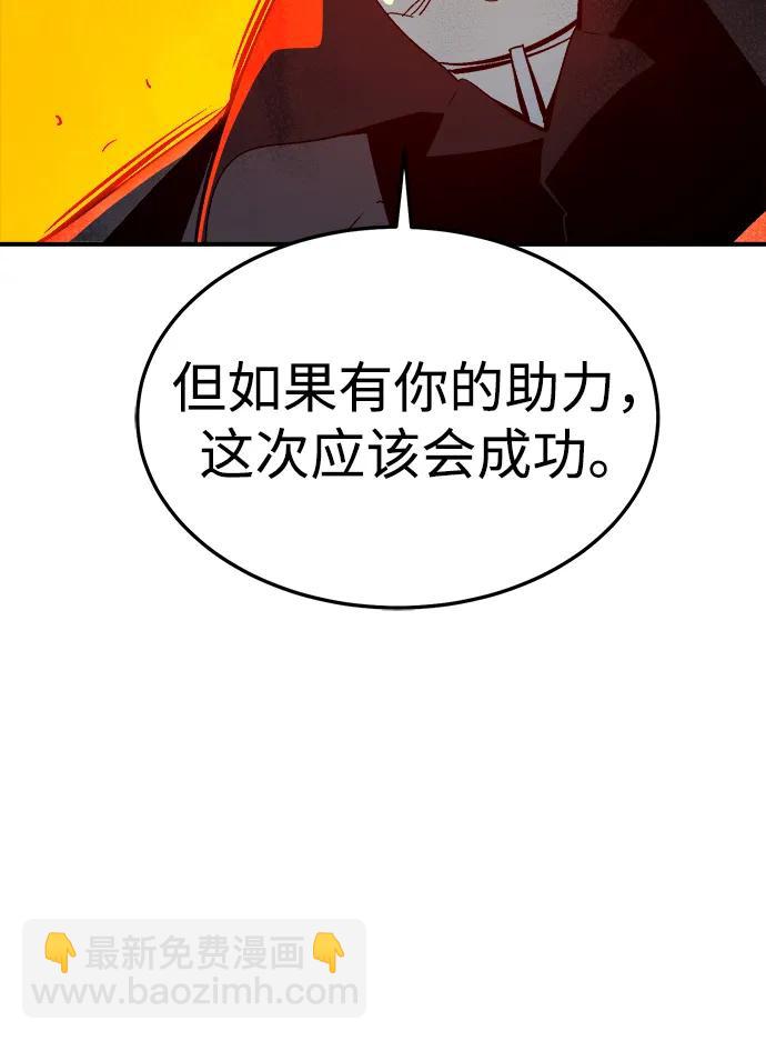 死靈法師：亡靈支配者 - [第194話] 魔王的目的-2(2/3) - 8