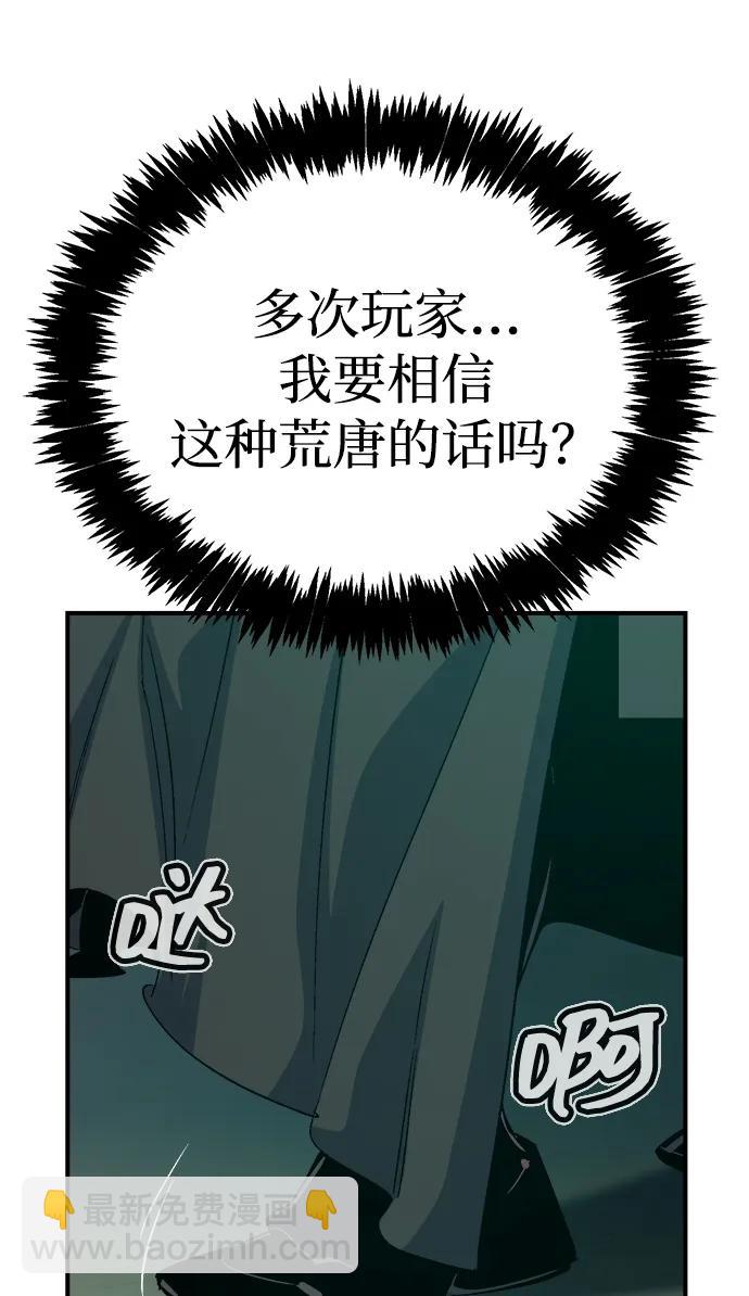 死靈法師：亡靈支配者 - [第194話] 魔王的目的-2(2/3) - 1