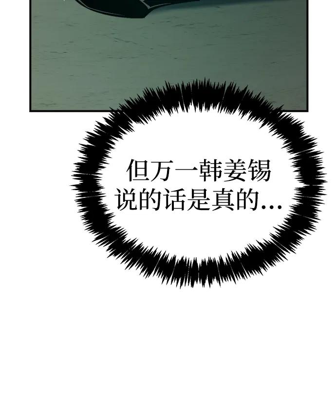 死靈法師：亡靈支配者 - [第194話] 魔王的目的-2(2/3) - 2