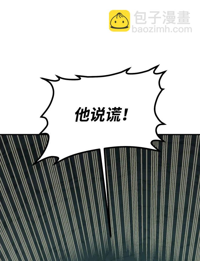 死靈法師：亡靈支配者 - [第194話] 魔王的目的-2(2/3) - 3