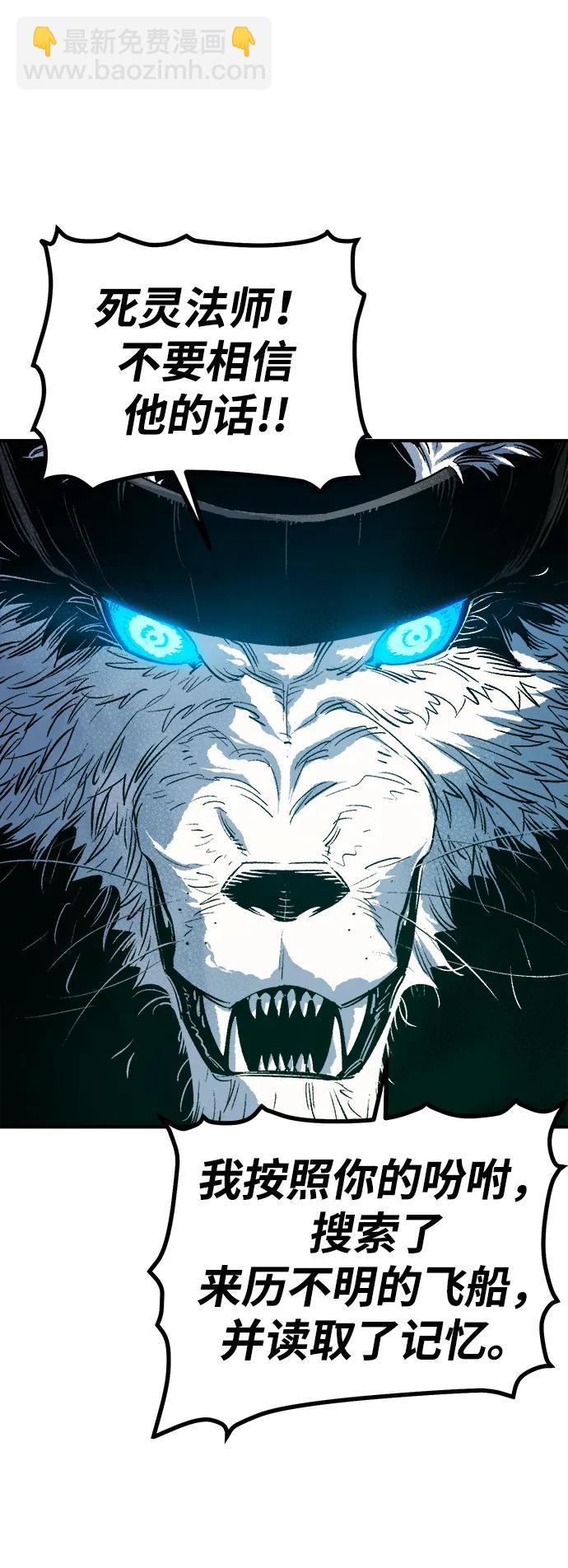 死靈法師：亡靈支配者 - [第194話] 魔王的目的-2(2/3) - 5