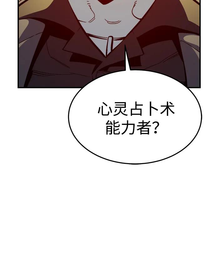 死靈法師：亡靈支配者 - [第194話] 魔王的目的-2(2/3) - 7